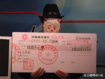 富豪彩票安卓版富翁彩票网站旧版