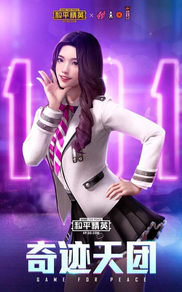 手机版火箭少女战士和平精英火箭少女3d动画-第2张图片-太平洋在线下载