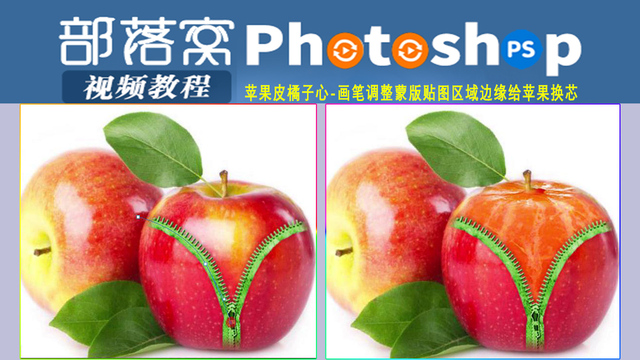 蒙版苹果教程cs6做立体苹果怎么做简单