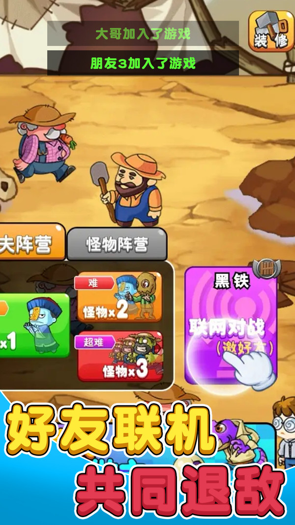 如何下载农夫世界手机版别惹农夫不用登录不用下载免费