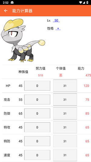 妖兽图鉴下载手机版妖怪捉迷藏下载手机版-第2张图片-太平洋在线下载