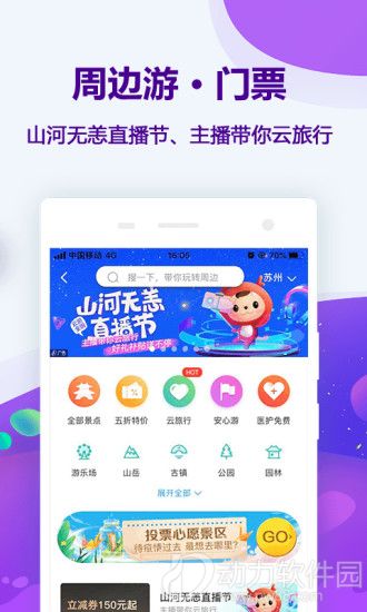 同城游大厅手机版苹果版同城游戏大厅下载官方网站