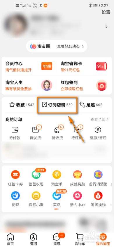 淘宝手机版在哪登录店铺2024淘宝电脑版官方下载最新版-第1张图片-太平洋在线下载