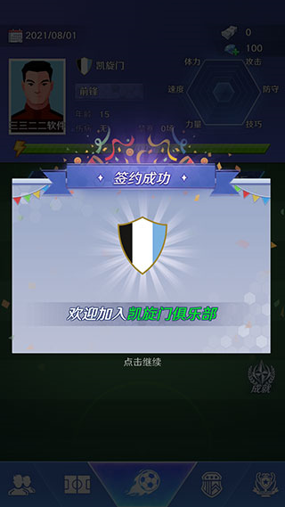 巨星在线安卓版神秘巨星下载国语版