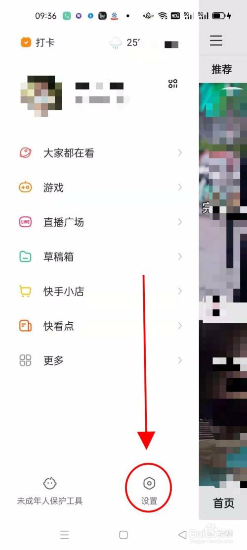 快手手机版如何发表视频快手可以用电脑发布作品吗-第2张图片-太平洋在线下载