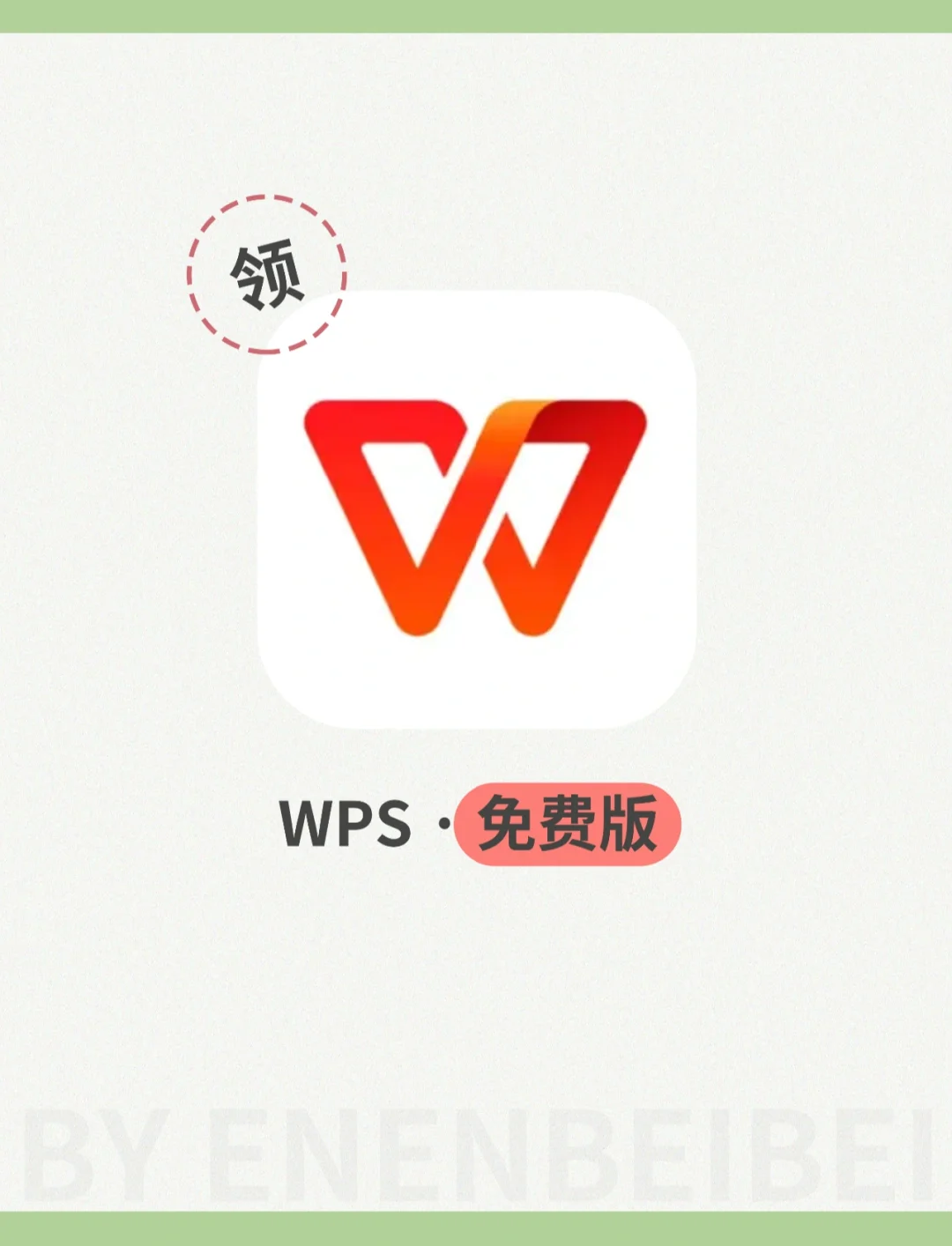 wps手机版不显示修订wps文档打开不显示修订状态-第2张图片-太平洋在线下载