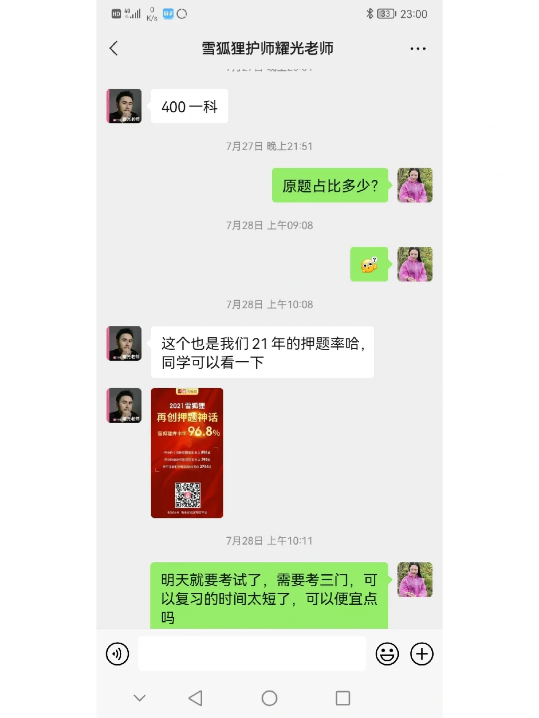 雪狐狸苹果版雪狐狸电脑版官网