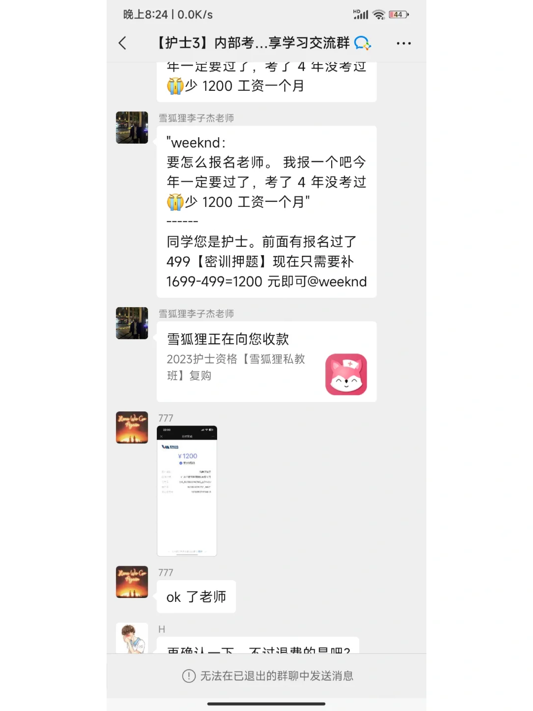 雪狐狸苹果版雪狐狸电脑版官网-第2张图片-太平洋在线下载