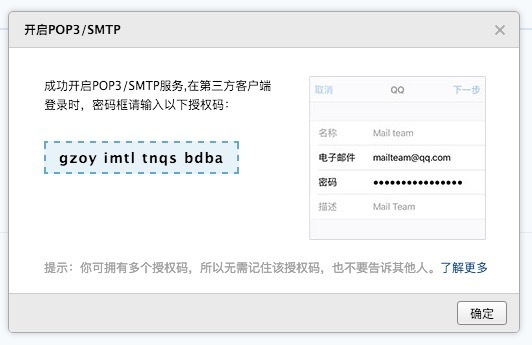 qq邮箱客户端端口邮箱的服务器地址和端口