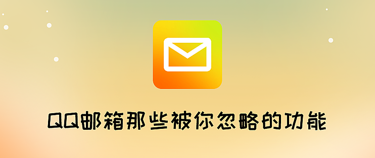 qq邮箱客户端端口邮箱的服务器地址和端口-第2张图片-太平洋在线下载