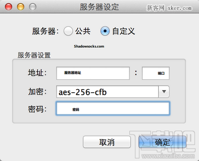 ss客户端配置教程sstapbeta官网下载