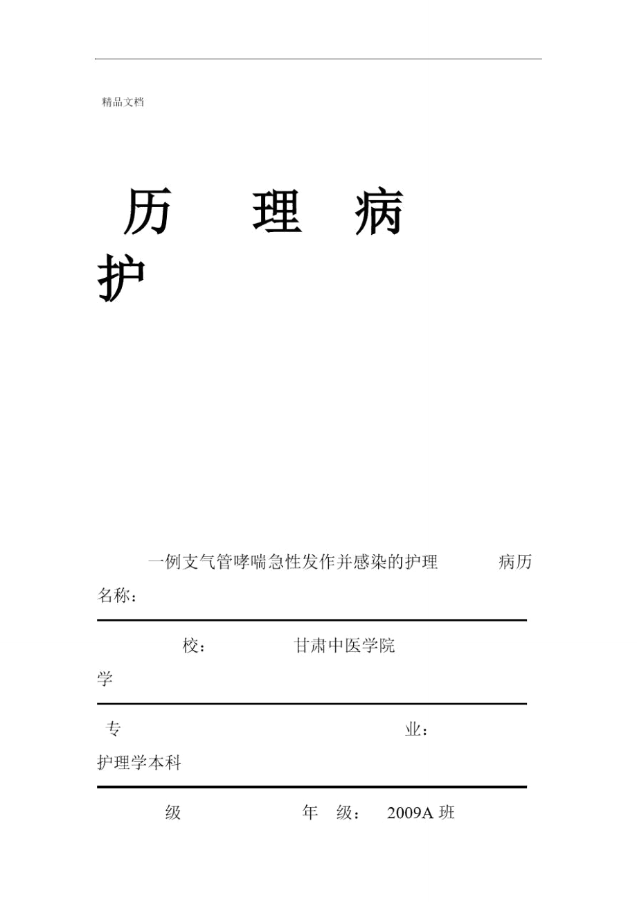 安卓版病历下载个人电子病历查询入口官网