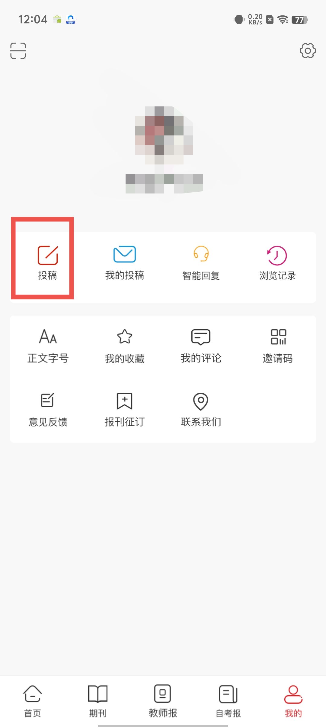 安卓app网页版网页在线发短信平台