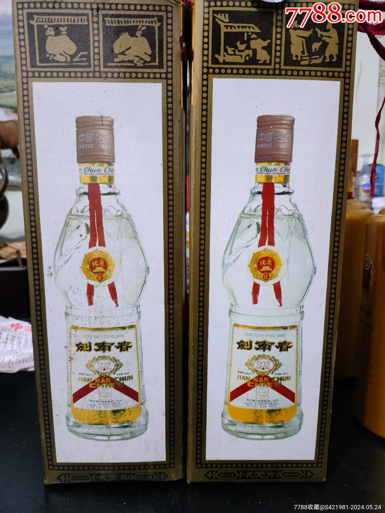 剑南春网官方客户端五粮液和剑南春哪个更好-第2张图片-太平洋在线下载