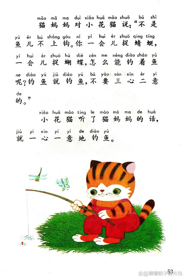 小猫钓鱼手机版的教程视频小猫钓鱼手机版怎么开船教程-第2张图片-太平洋在线下载