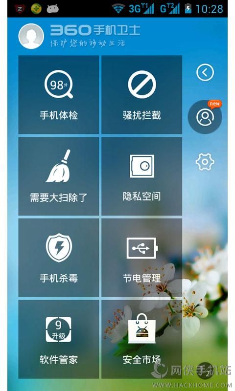 手机安卓版360360一键root安卓版-第2张图片-太平洋在线下载