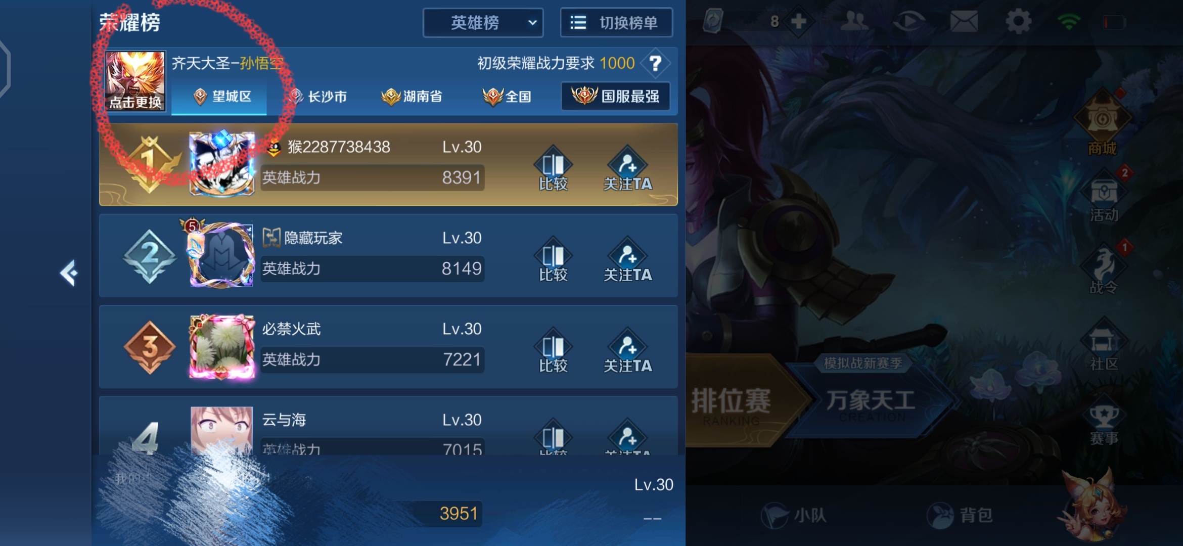 苹果版王者账号24小时回收游戏号平台