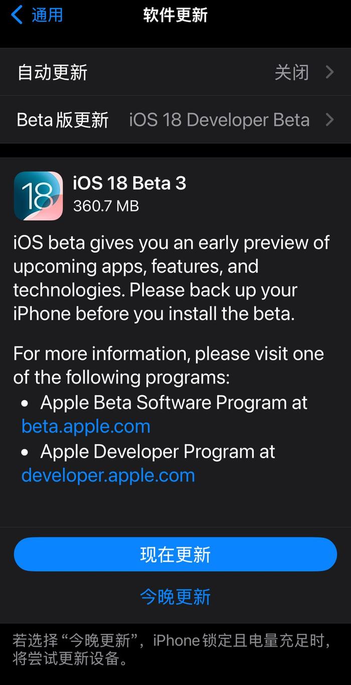 苹果ios真实版苹果ios18正式版被吐槽丑上热搜