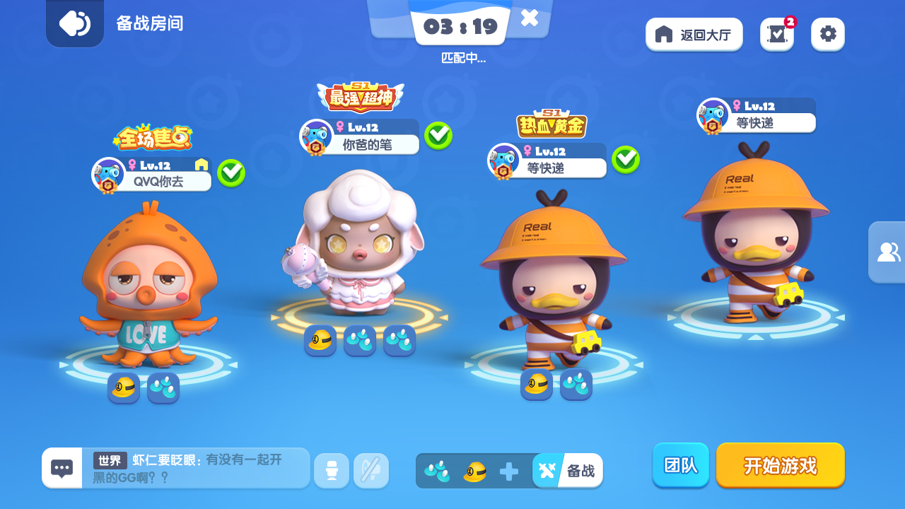 全民星球苹果版胜利星球影视后期制作培训