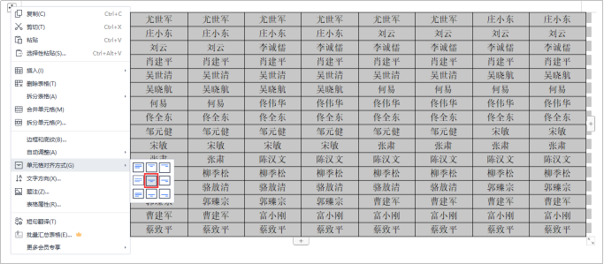 手机版wps姓氏笔画排序手机版wps怎么按字母排序