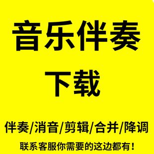 爱你伴奏加速版下载苹果版的简单介绍-第2张图片-太平洋在线下载