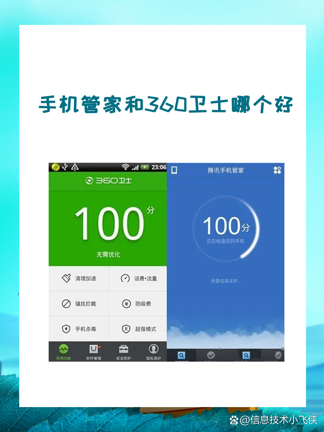 360管家安卓版360软件管家安卓版-第2张图片-太平洋在线下载