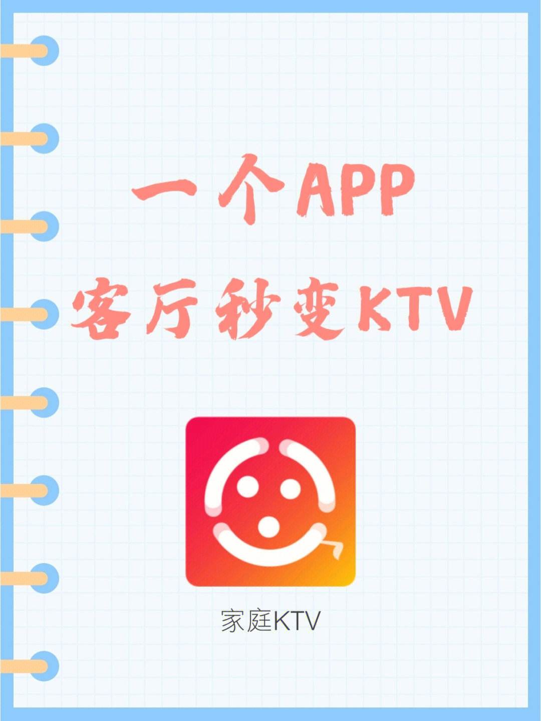 k歌返听软件手机版全民k歌手机破解版永久免费