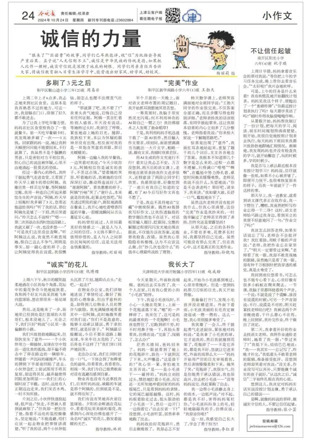 津云客户端采访津云直播客户端下载-第2张图片-太平洋在线下载