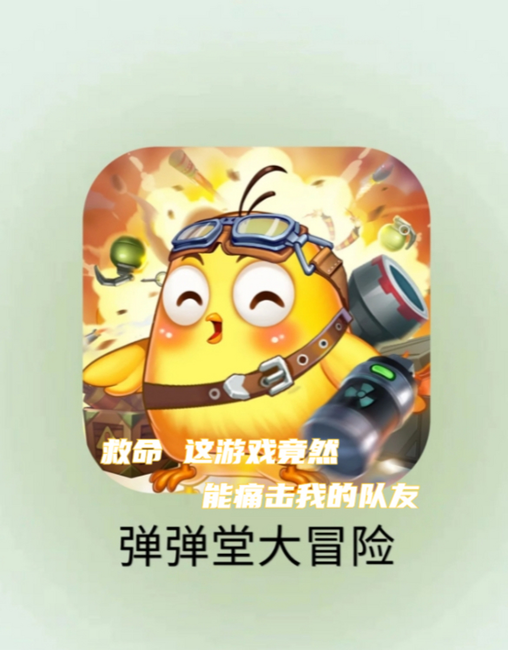 手机版弹弹堂2怎么移动弹弹堂手游ios和安卓可以一起玩吗