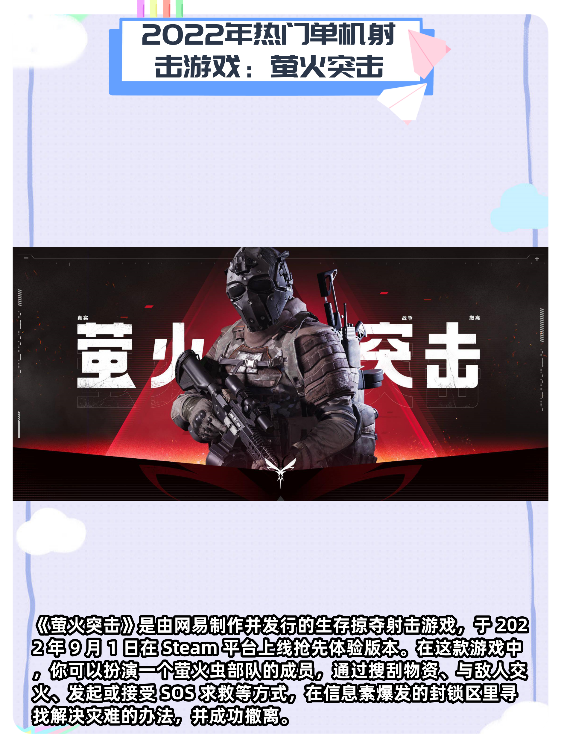 单机游戏手机版射击类大型单机射击游戏手机版免费-第2张图片-太平洋在线下载