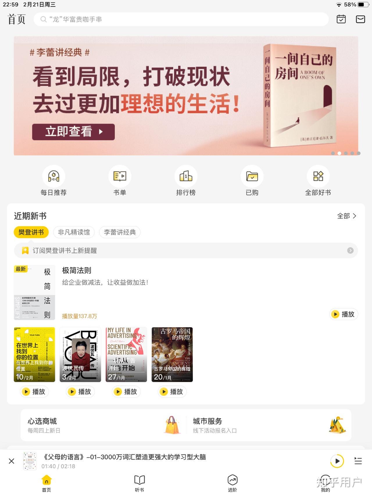 客户端看书软件推荐免费看小说软件排行榜前十名-第2张图片-太平洋在线下载