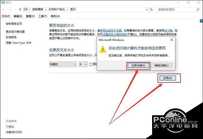 电脑客户端字体模糊显示器字体模糊发虚不清晰怎么设置
