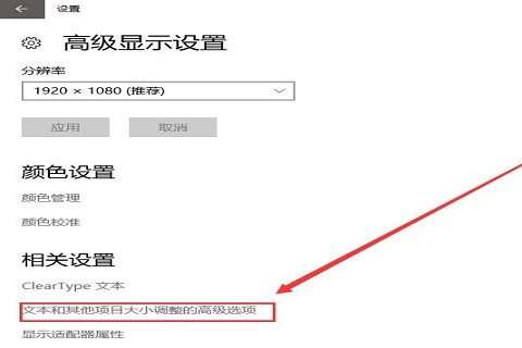 电脑客户端字体模糊显示器字体模糊发虚不清晰怎么设置-第2张图片-太平洋在线下载