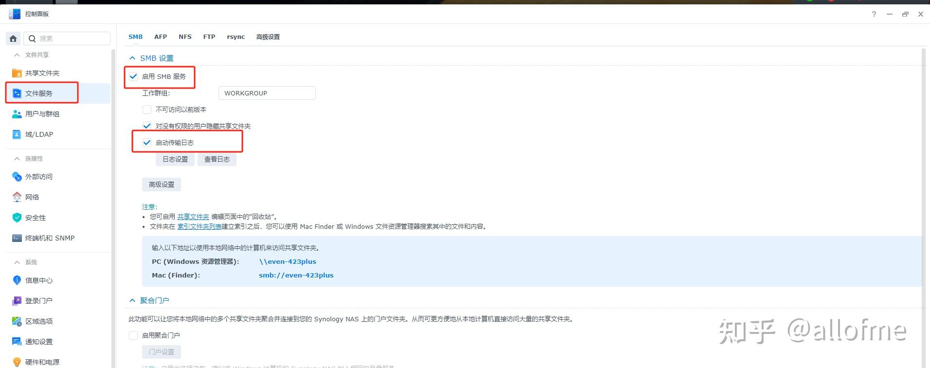 smb客户端安卓安卓smb共享apk-第2张图片-太平洋在线下载