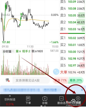 同花顺手机版派单查询齐鲁证券同花顺手机版下载-第2张图片-太平洋在线下载