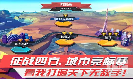 疾风飞车苹果版下载侠盗飞车苹果版免费下载-第2张图片-太平洋在线下载