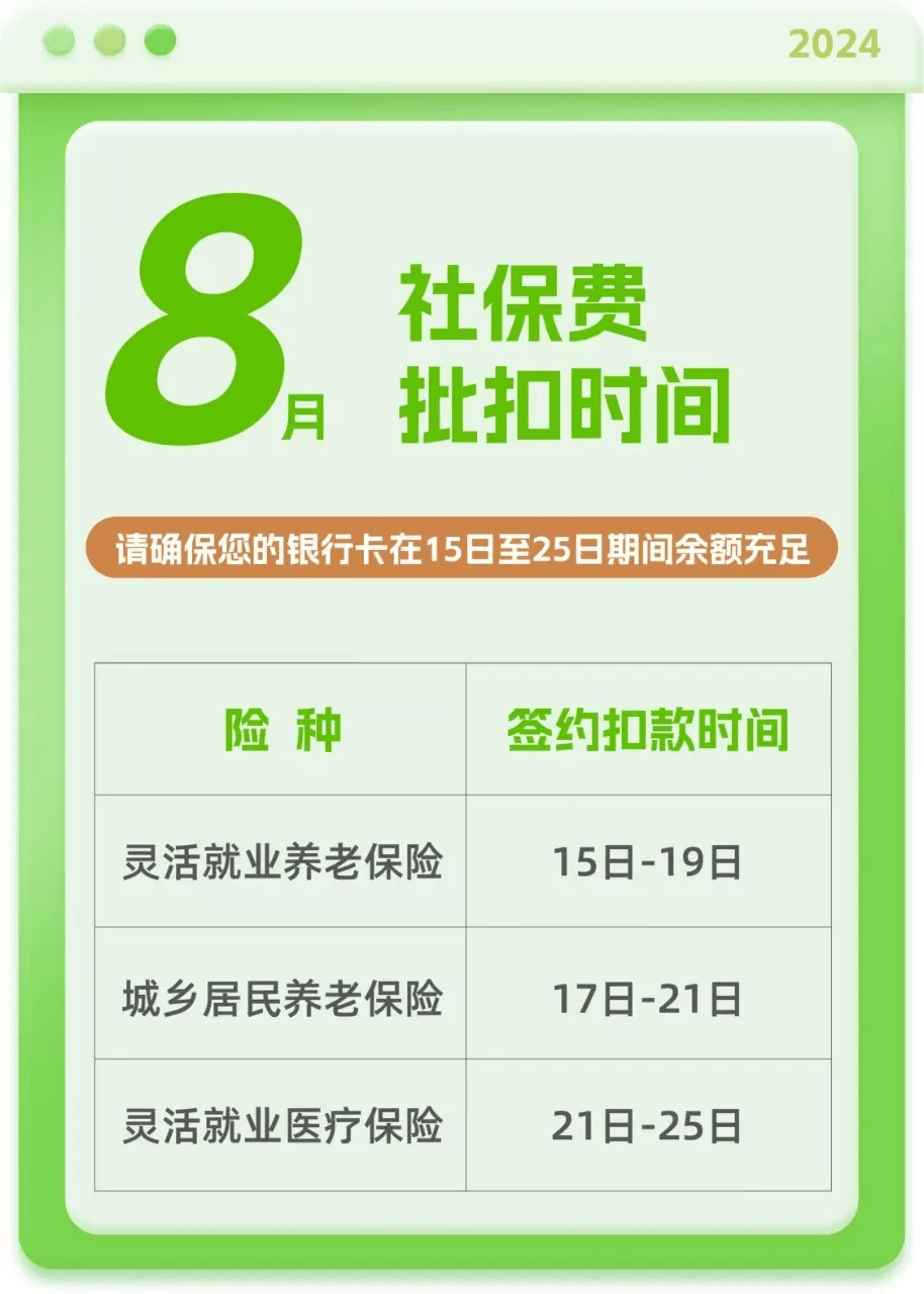 贵阳税务社保客户端贵州税务社保缴费客户端下载