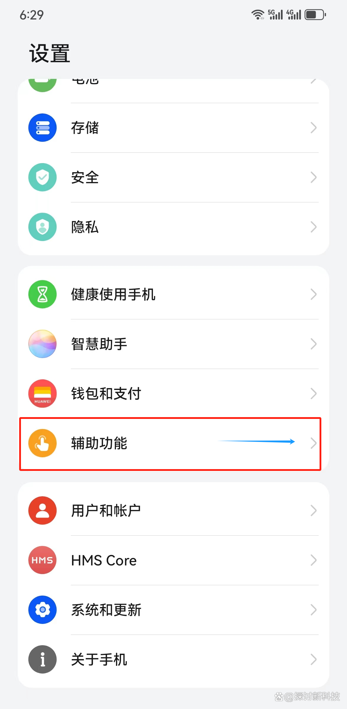 免费录屏软件华为手机版华为自带屏幕录制下载安装