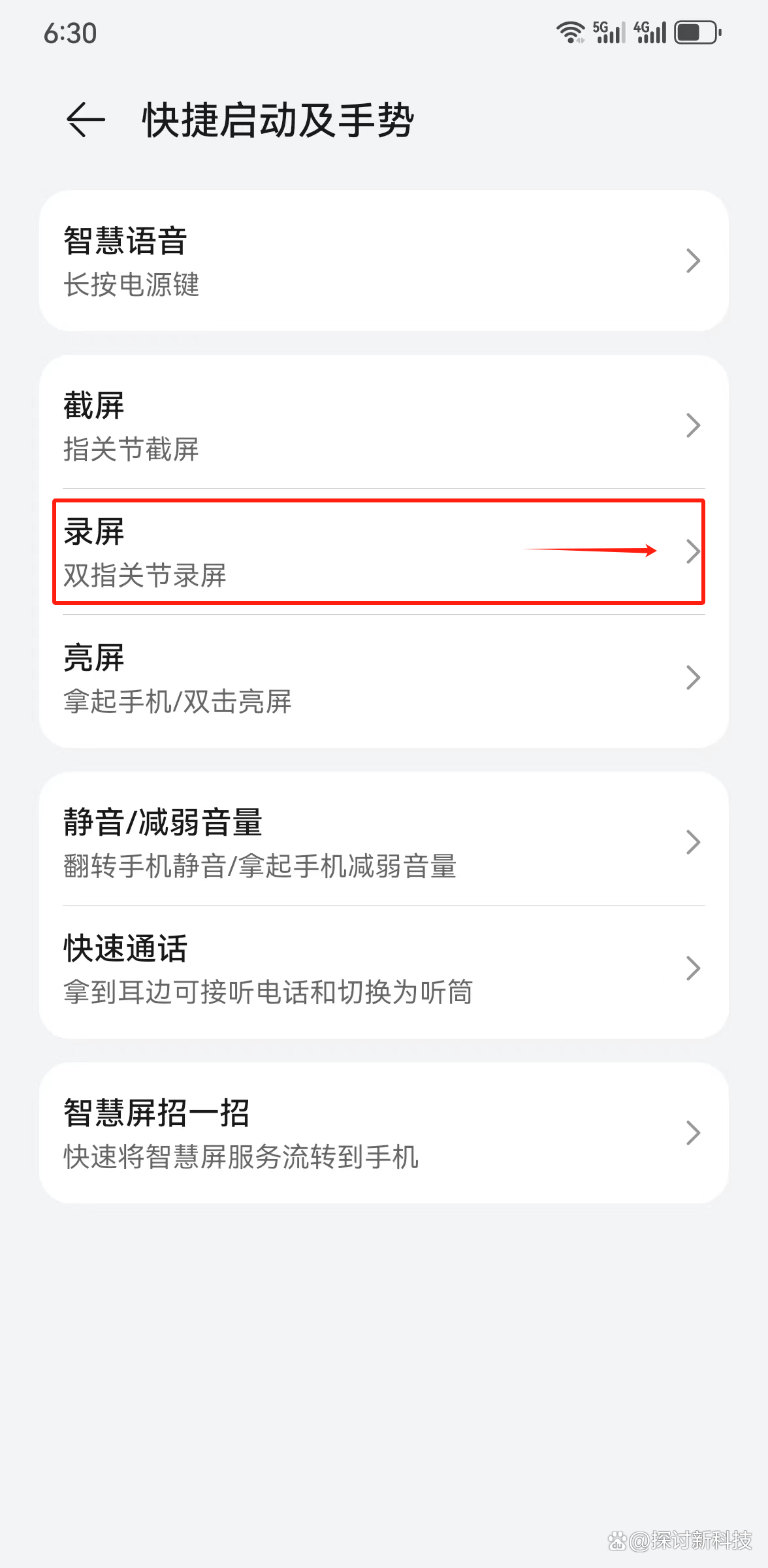 免费录屏软件华为手机版华为自带屏幕录制下载安装-第2张图片-太平洋在线下载
