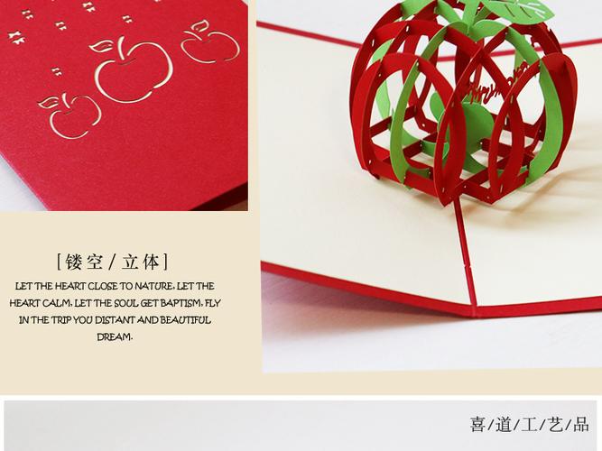 卡片手工制作苹果版苹果手工制作大全图片