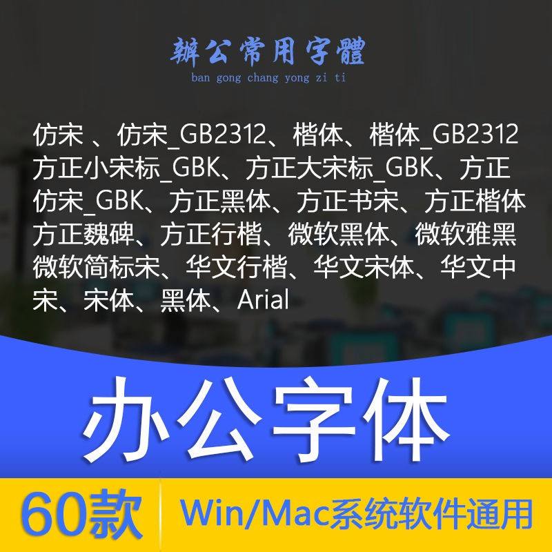 华文黑体苹果版下载华文黑体字体在线转换
