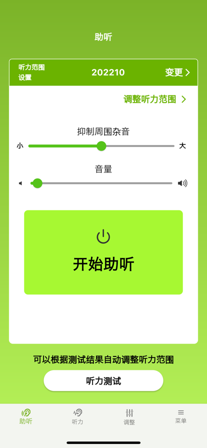 唱歌app苹果手机版苹果手机怎么下载库乐队-第2张图片-太平洋在线下载