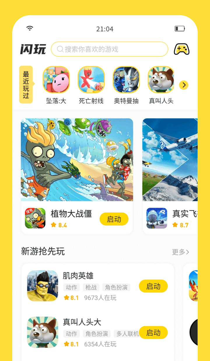 舞姬app苹果版魅影直播软件苹果手机版下载