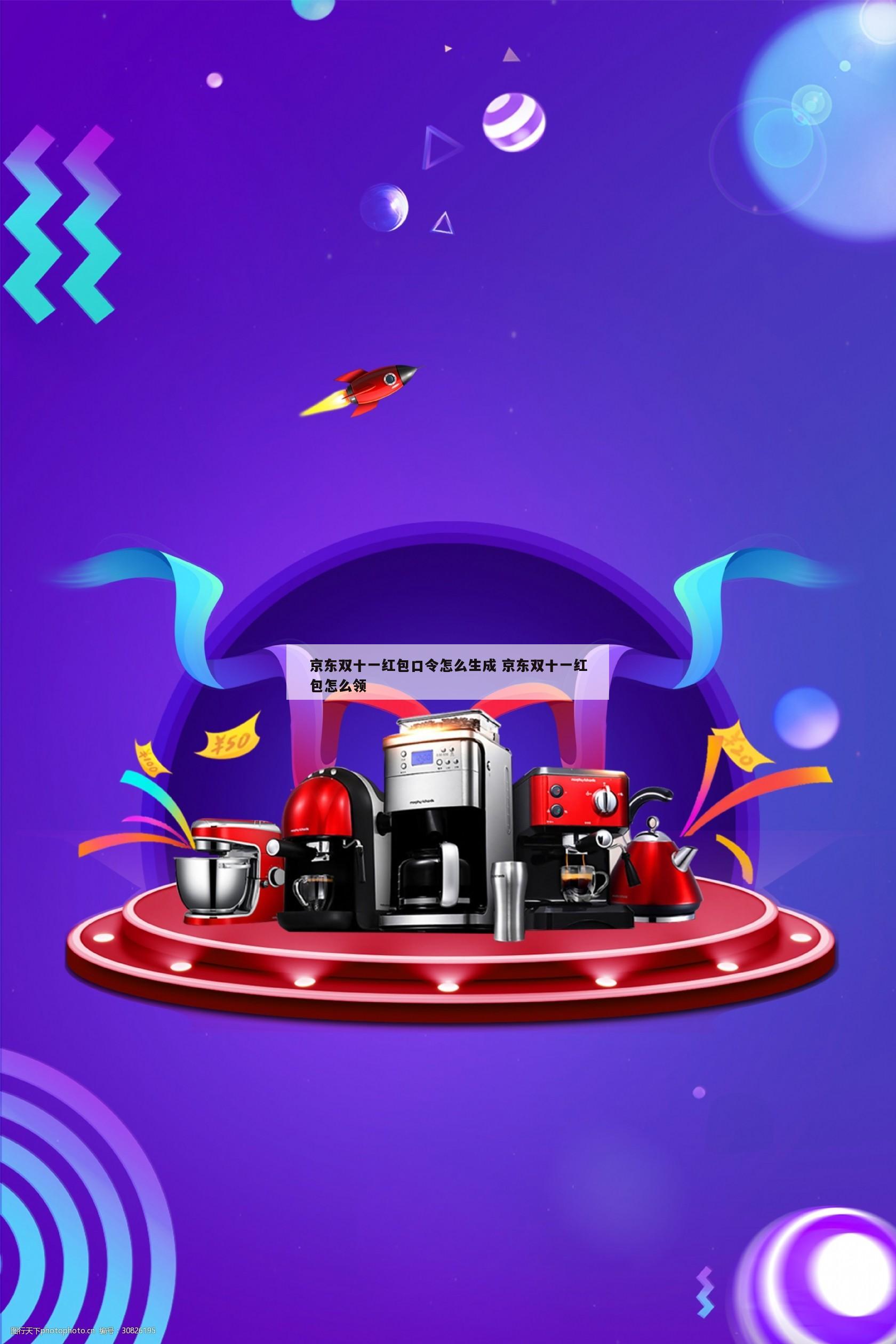 京东客户端弹提示优惠券仅限京东客户端-第2张图片-太平洋在线下载