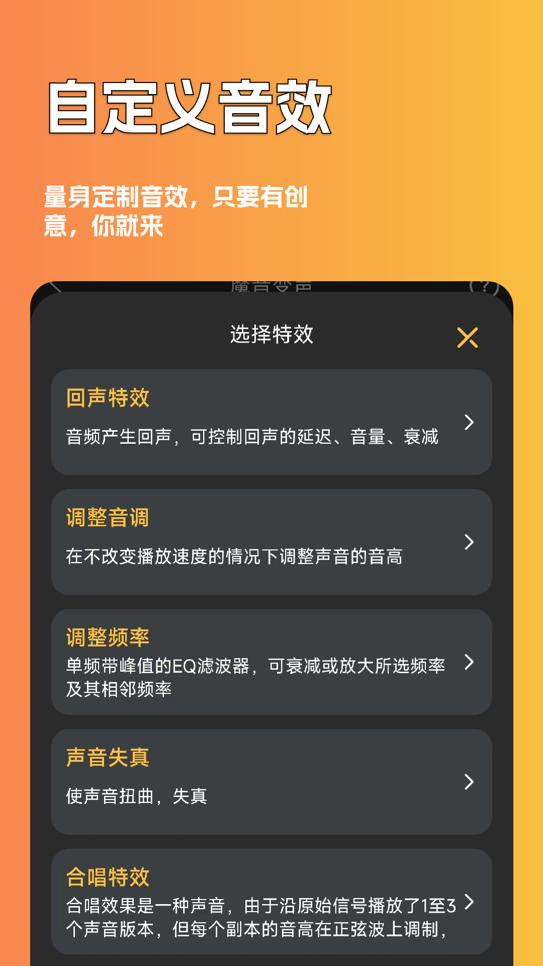特效变声器苹果版iphone免费变声器