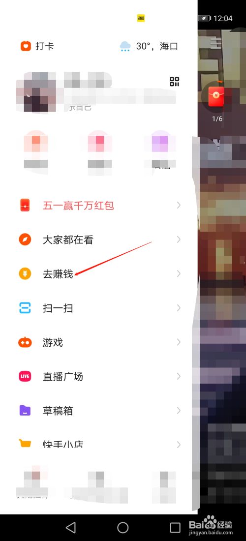 苹果快手极速版赚钱快手看广告赚钱一天50元