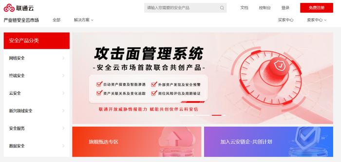 安信联合苹果版安信联合质押系统登录