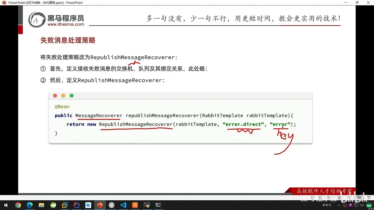 rabbitmq客户端消息ack的简单介绍