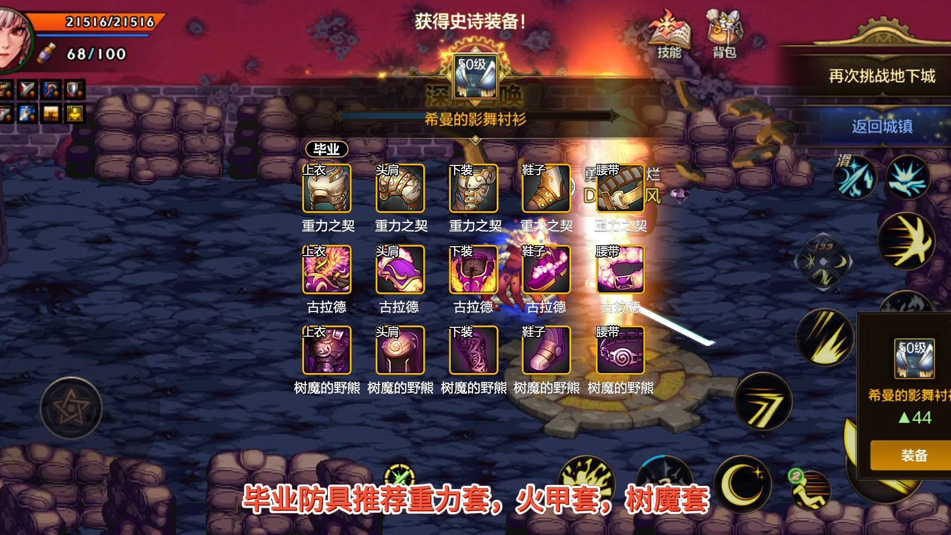 dnf客户端瘦身计划传动dnf终极版flash-第2张图片-太平洋在线下载