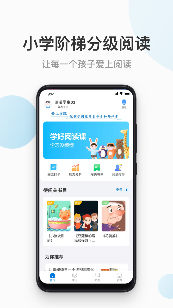 慧教云苹果版宁教云登录平台入口电脑版-第2张图片-太平洋在线下载